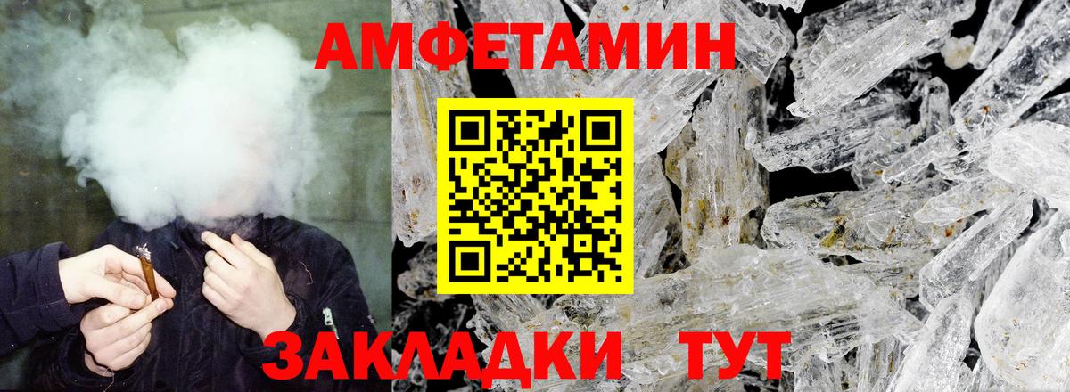 АМФЕТАМИН 98% Чебаркуль