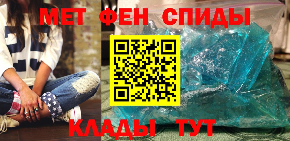 Чебаркуль  Амфетамин Розовый  АМФ  Вход с VPN 