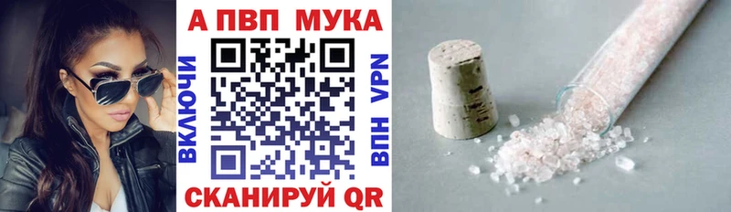 A PVP Соль  Чебаркуль 
