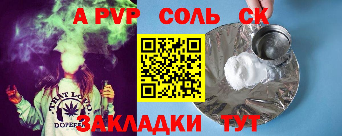закладка  Вход с VPN  Чебаркуль  Alfa_PVP кристаллы  APVP крисы CK 