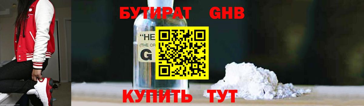 БУТИРАТ буратино  БУТИРАТ  Чебаркуль  Вход с VPN 