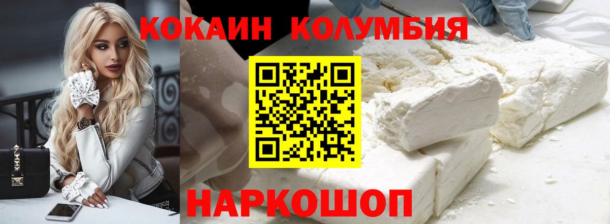Cocaine Fish Scale Чебаркуль