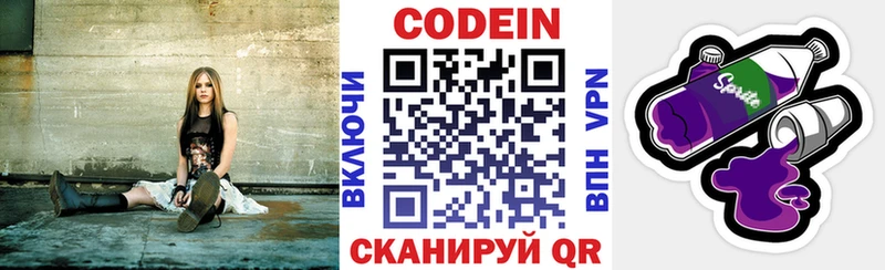 Кодеиновый сироп Lean напиток Lean (лин) Чебаркуль