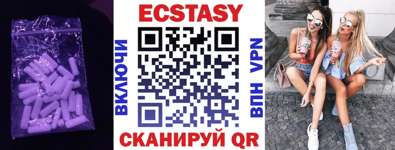 ЭКСТАЗИ MDMA  Чебаркуль 