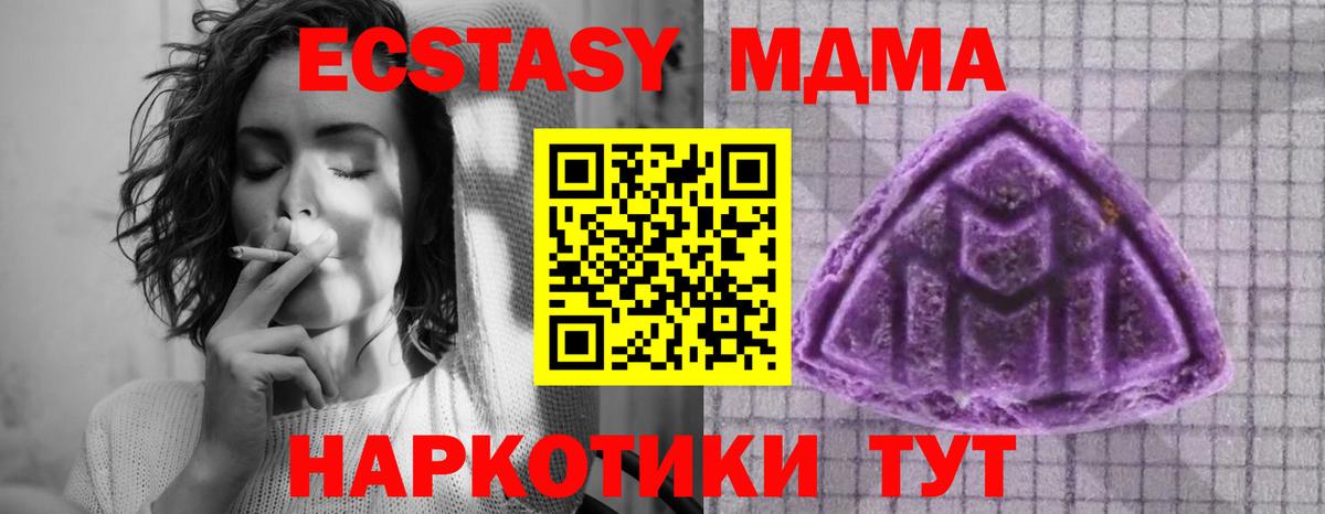 Экстази 300 mg Чебаркуль