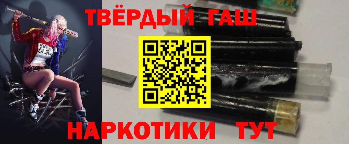 Гашиш  Гашиш Изолятор  Вход с VPN  ГАШ Изолятор  Чебаркуль 