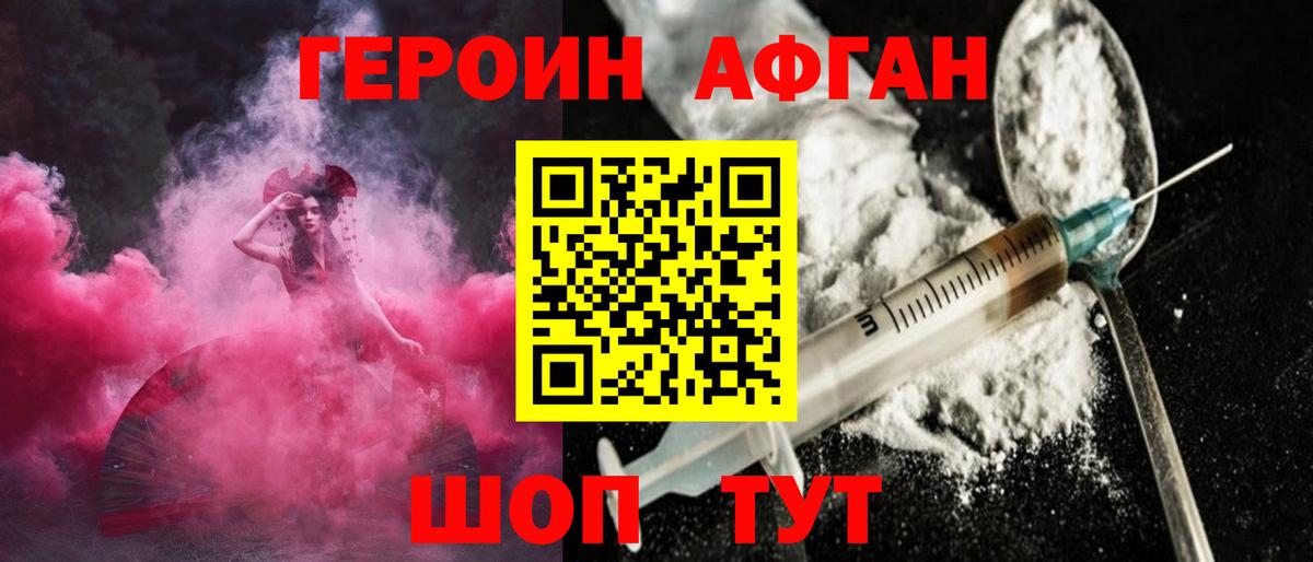 Героин  Вход с VPN  Чебаркуль  ГЕРОИН гречка 