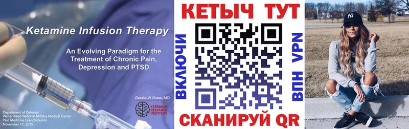 даркнет сайт  Чебаркуль  Кетамин VHQ 