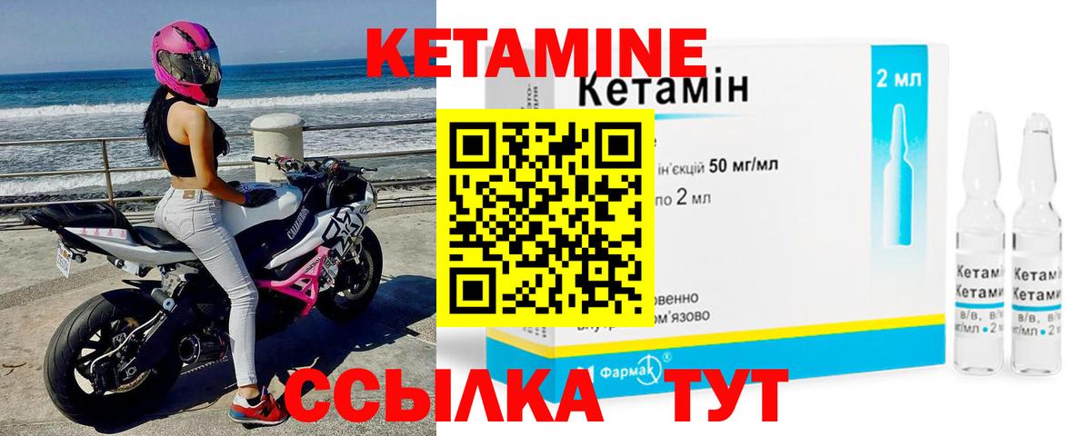 КЕТАМИН VHQ Чебаркуль