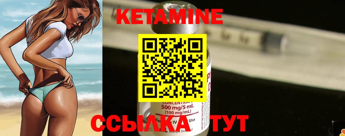 Кетамин VHQ  Вход с VPN  МЕГА вход  Чебаркуль 