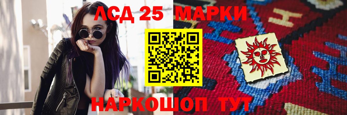 Лсд 25 экстази кислота  ЛСД экстази кислота  Чебаркуль  Вход с VPN 