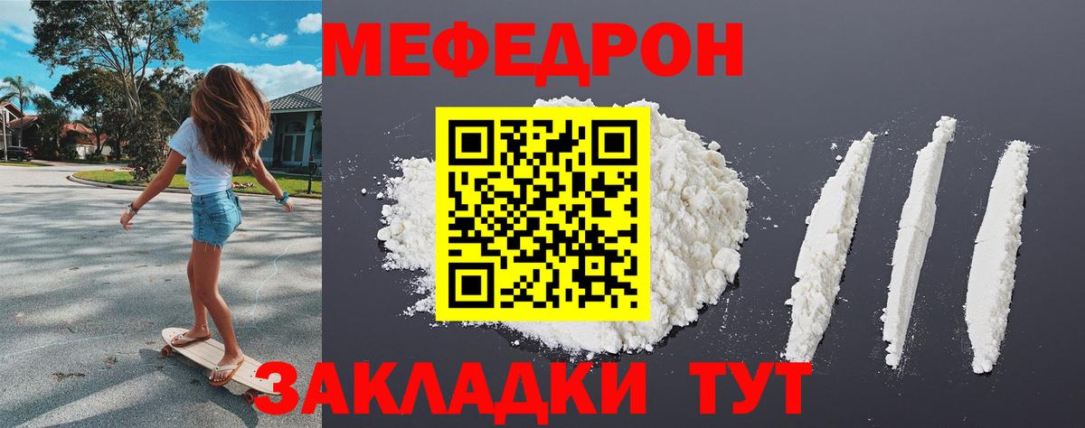 Чебаркуль  Меф VHQ  Мефедрон  МЯУ-МЯУ 4 MMC  Вход с VPN 
