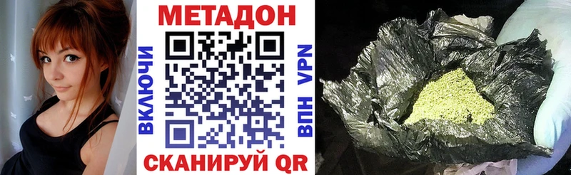 МЕТАДОН белоснежный  Чебаркуль 