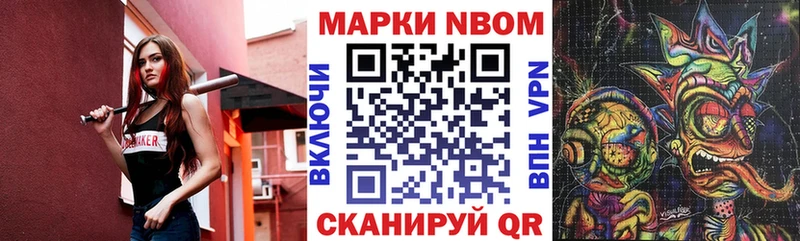 Марки 25I-NBOMe 1500мкг  Чебаркуль 