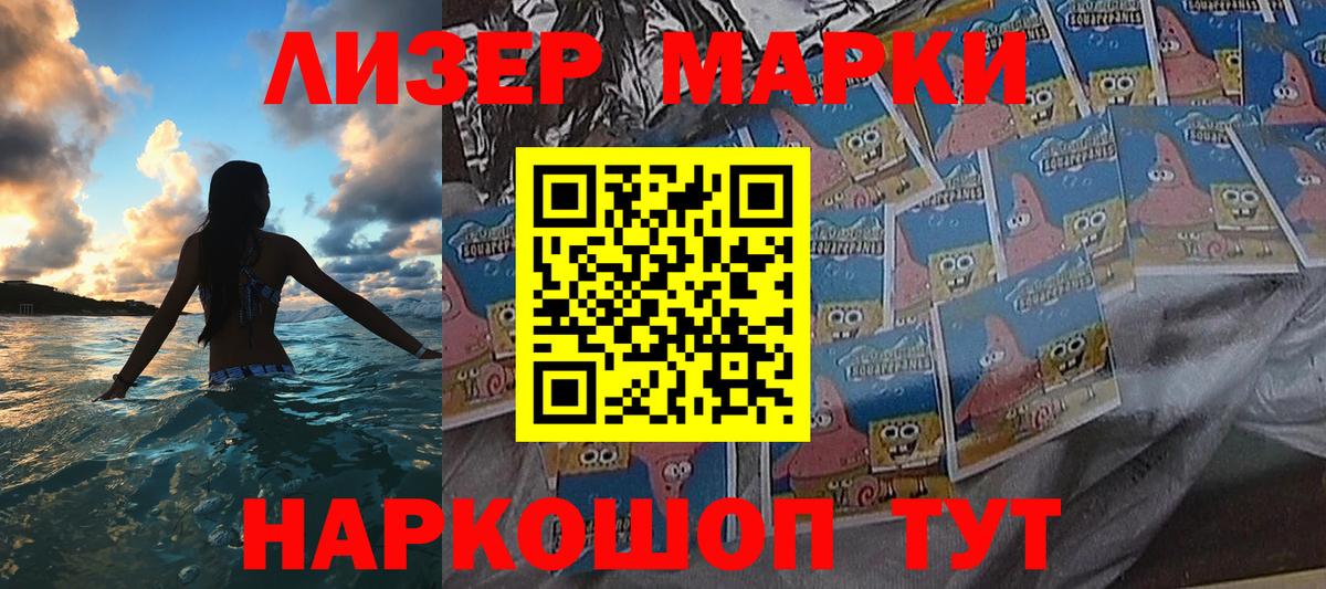 Чебаркуль  Марки 25I-NBOMe 1500мкг  Марки 25I-NBOMe 1500мкг  Вход с VPN 