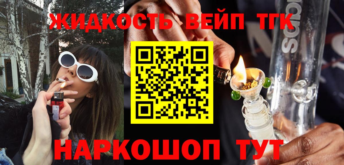 Дистиллят ТГК концентрат Чебаркуль