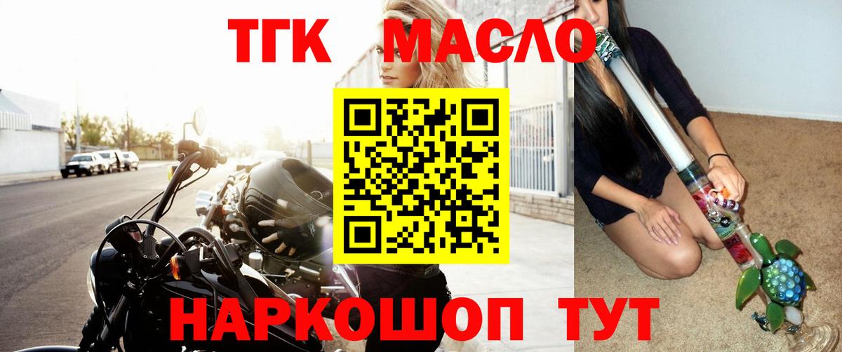 Чебаркуль  ТГК вейп  Вход с VPN 